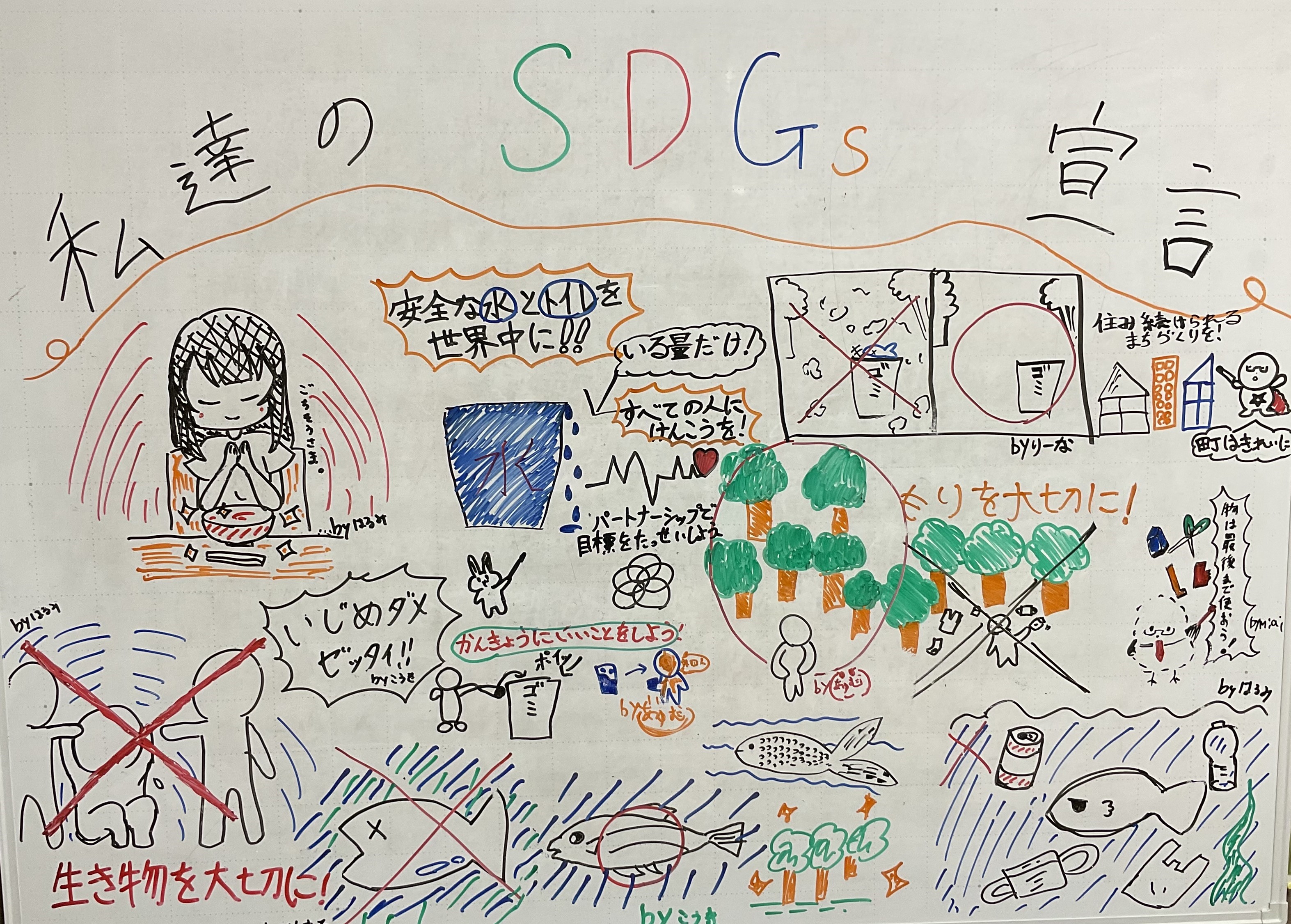 sdgs_picture.jpg