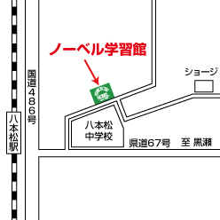 八本松教室