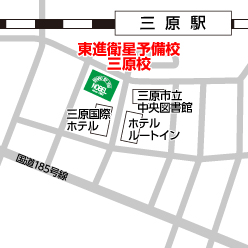 東進衛星予備校 三原校