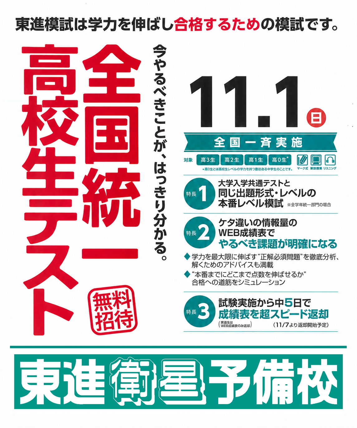 google-post-with-toshin-logo.png
