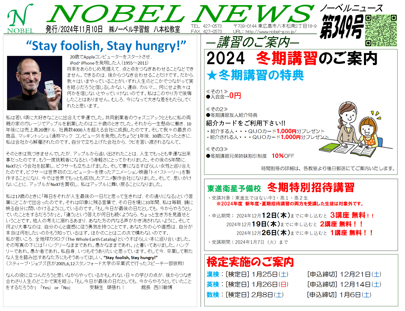 nobelnews2024.12.png