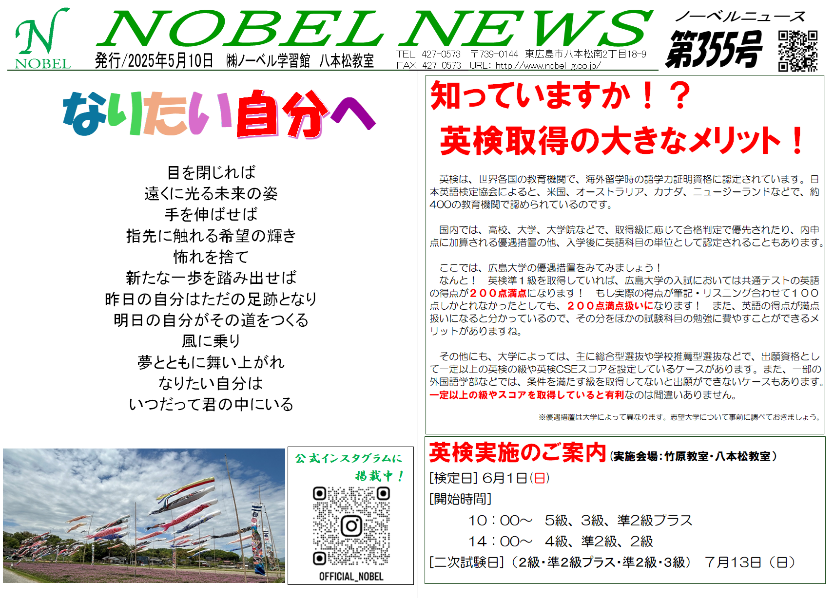 nobelnews2025.06.png