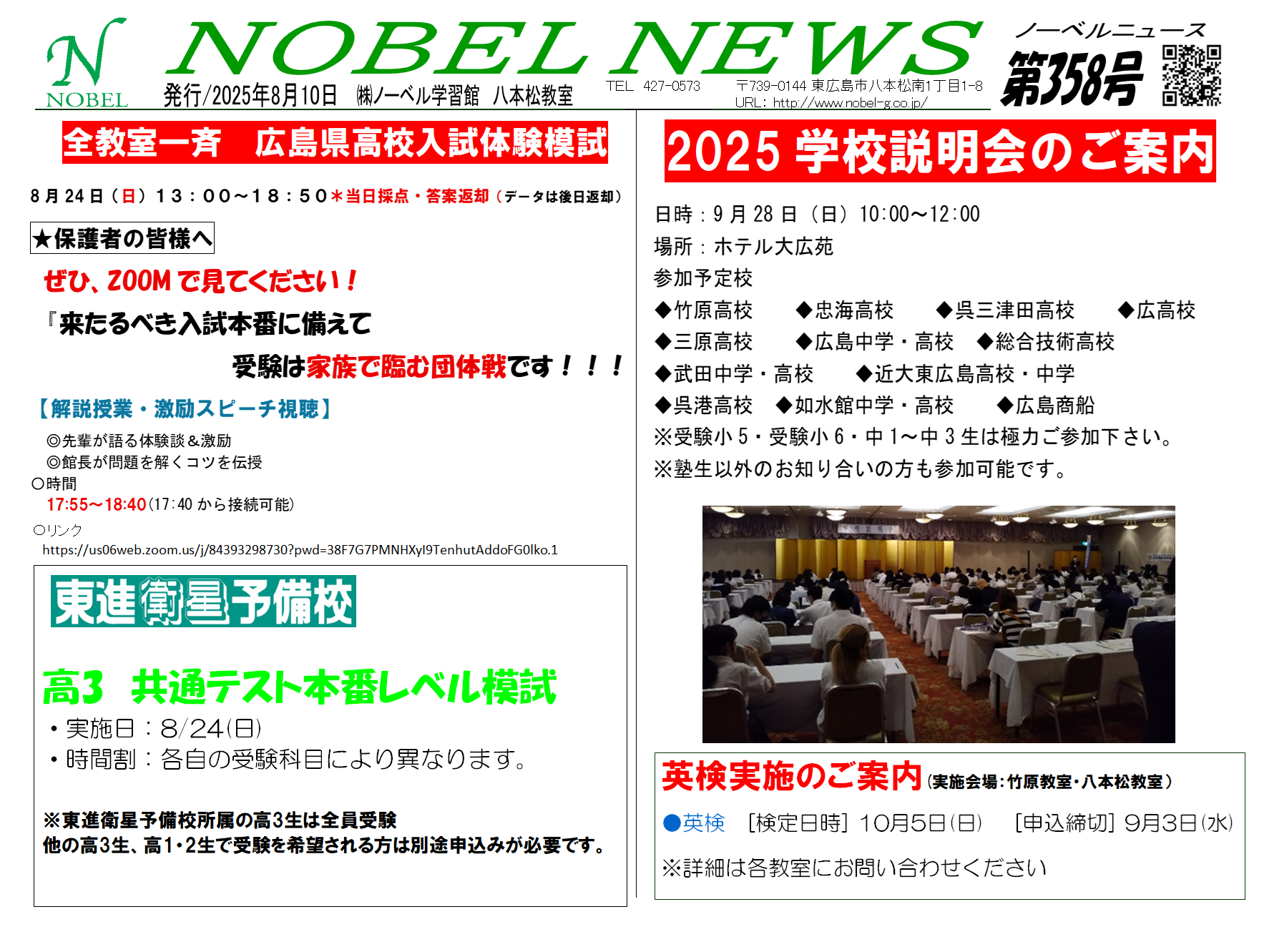 nobelnews2025.09.png