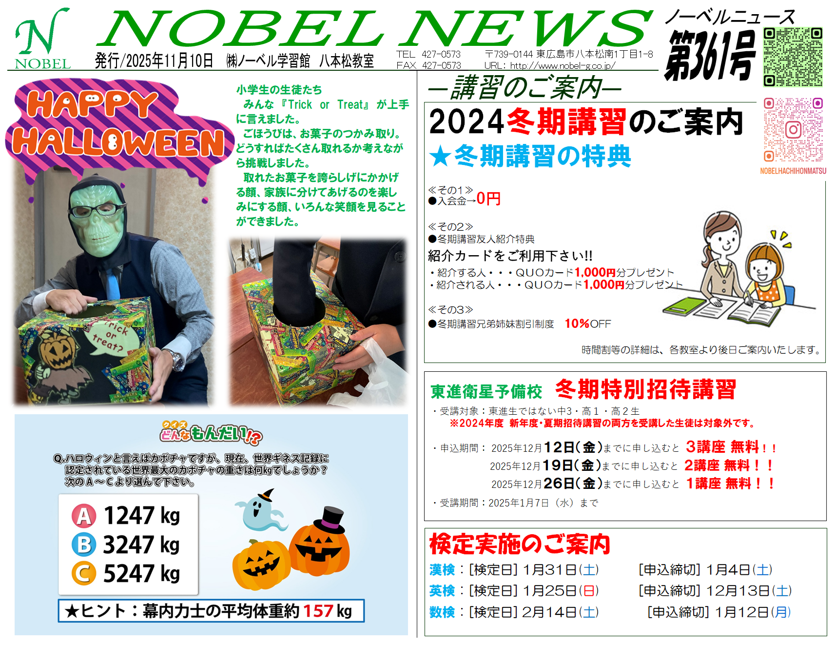 nobelnews2025.12.png