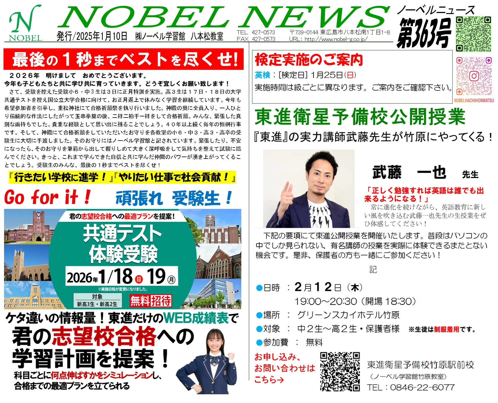 ノーベルニュース　2022.02