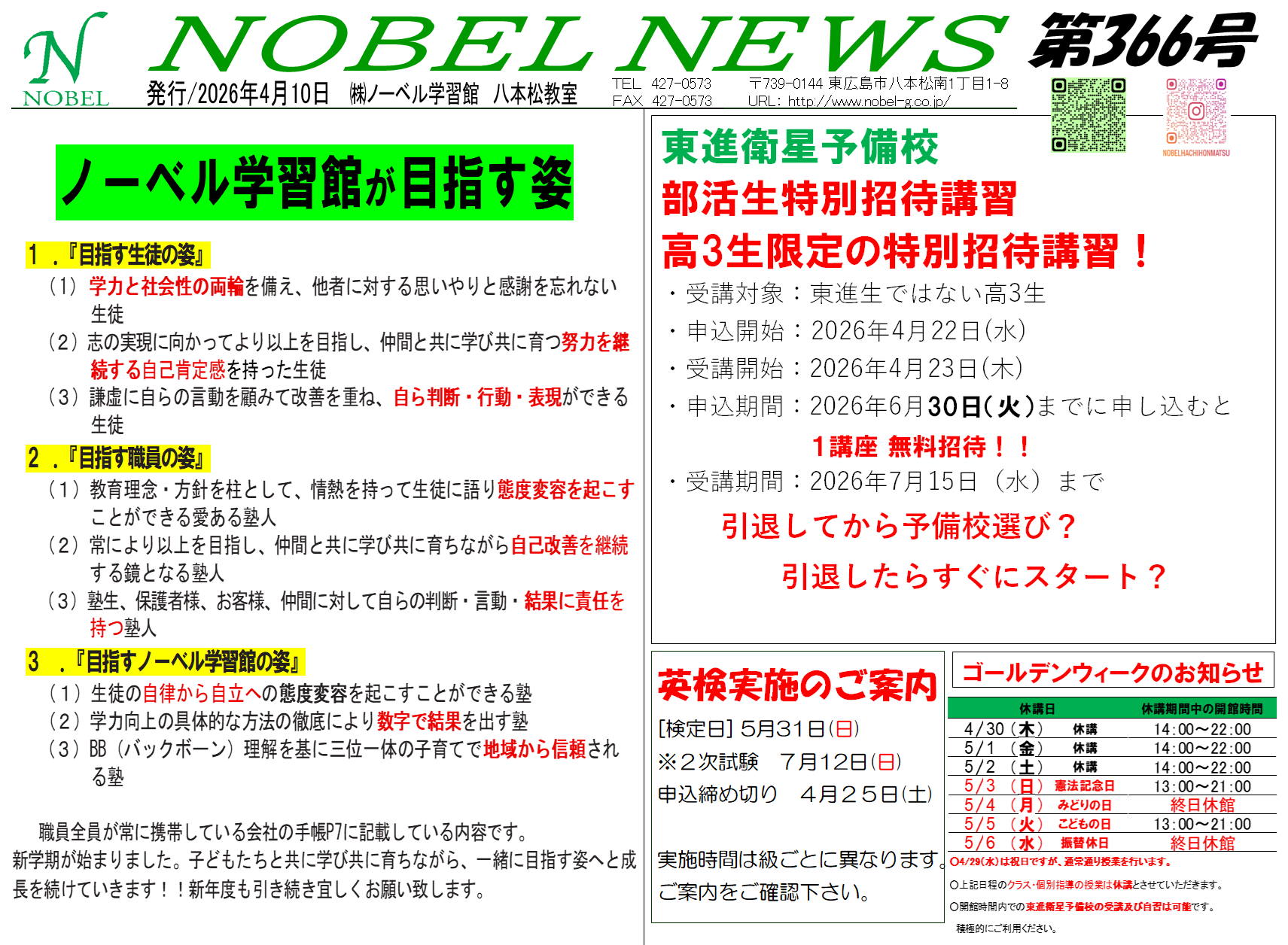 nobelnews2026.05.png