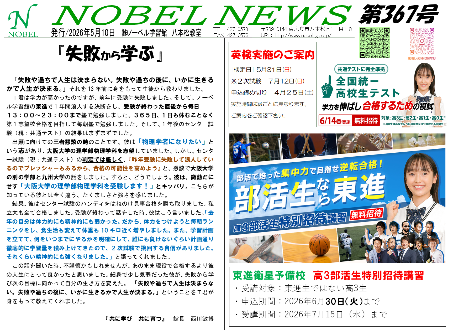 nobelnews2026.06.png