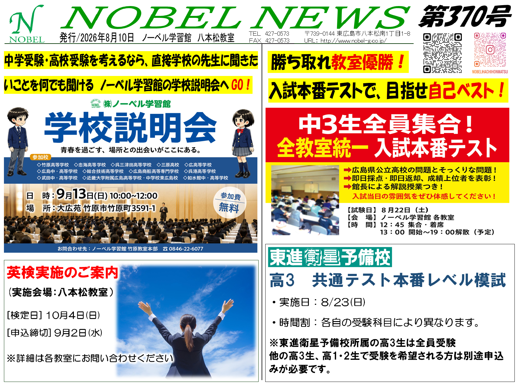 nobelnews2029.09.png