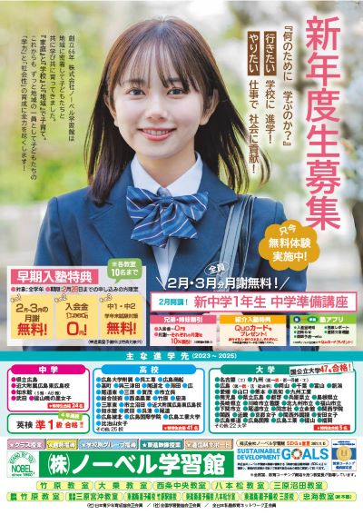 大乗ノーベルニュース3月号