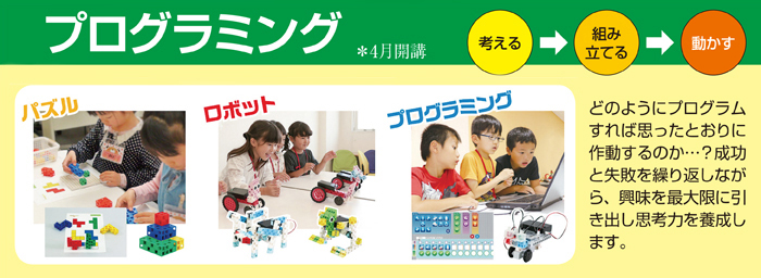 プログラミング