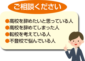 ご相談ください